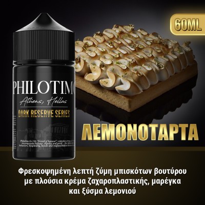 Philotimo Dark Reserve Series Λεμονόταρτα 60ml Philotimo Dark Reserve Series Λεμονόταρτα 60ml